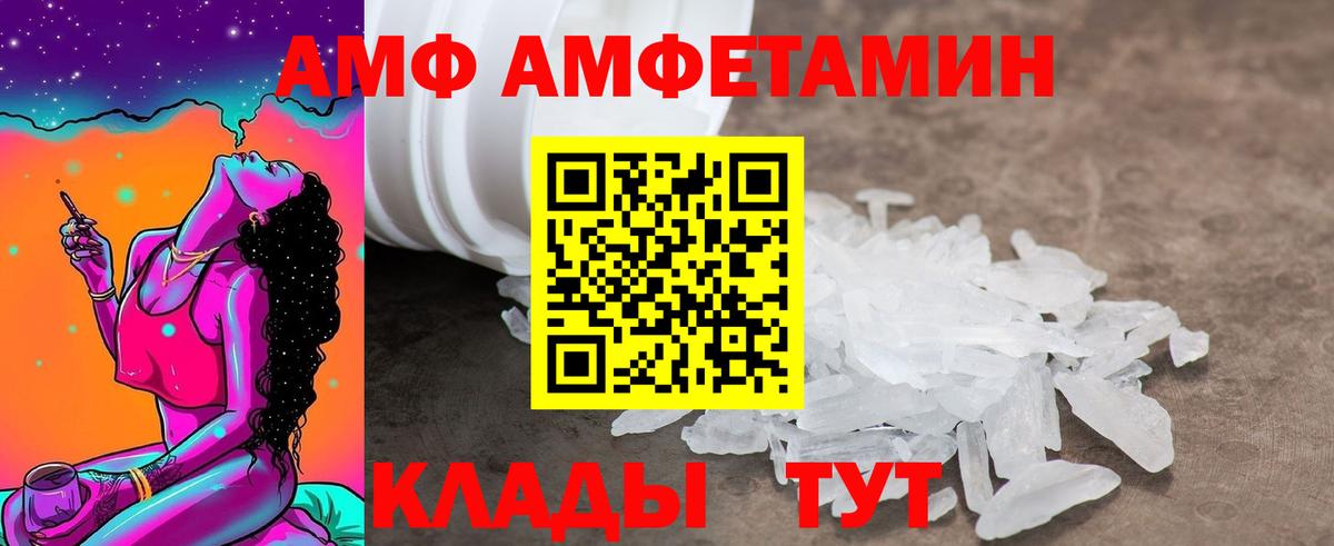 Amphetamine 97% Кубинка