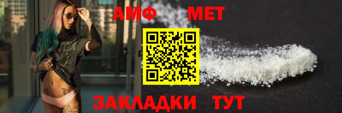Амфетамин Розовый  Амфетамин  Кубинка  Вход с VPN  АМФ 