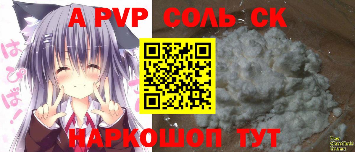 Alpha-PVP VHQ Кубинка