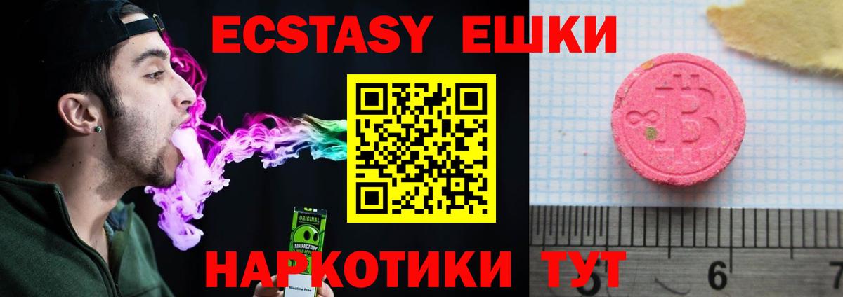 ЭКСТАЗИ 250 мг  Ecstasy Punisher  ЭКСТАЗИ  Вход с VPN  Кубинка 