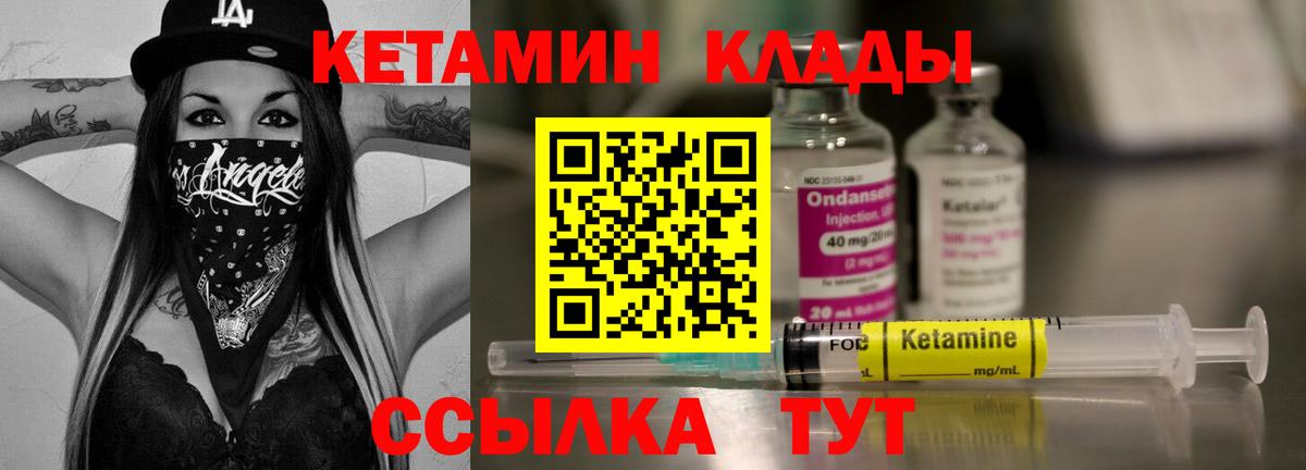 Кубинка  КЕТАМИН ketamine  Вход с VPN 