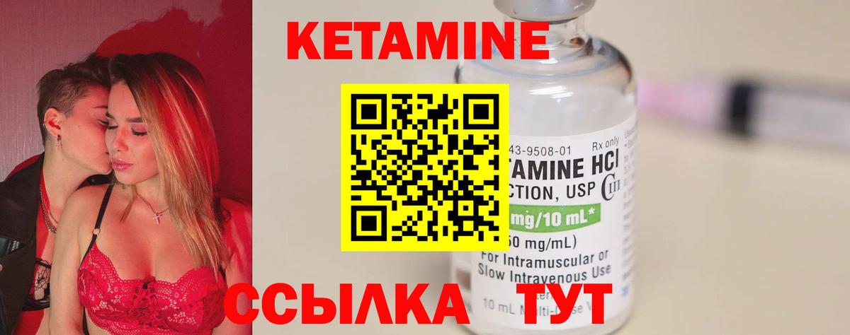 Кетамин ketamine Кубинка