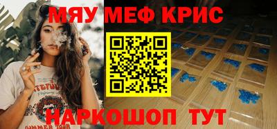 меф Кандалакша