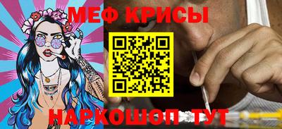 меф Кандалакша
