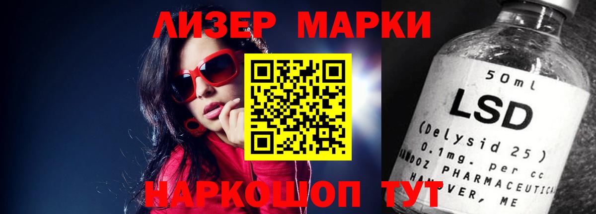 LSD-25 экстази ecstasy  ЛСД экстази ecstasy  Кубинка  Вход с VPN 