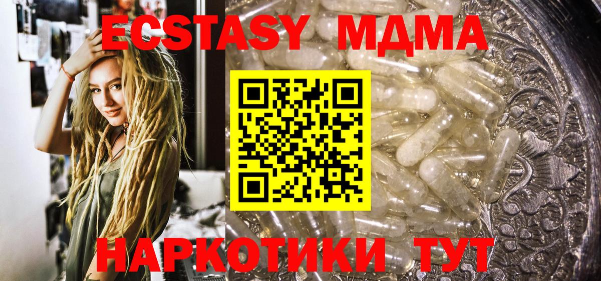 Кубинка  MDMA crystal  Вход с VPN 