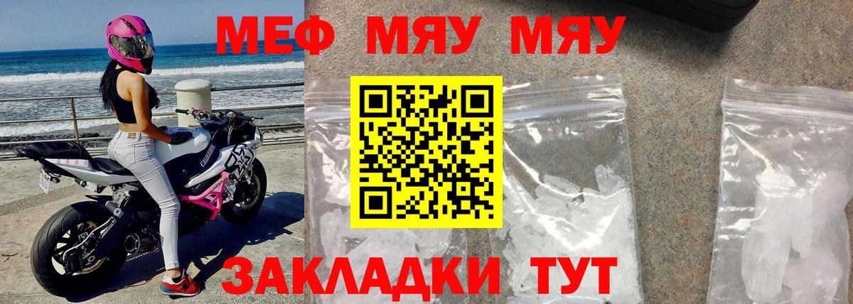 Мефедрон  МЕФ  Вход с VPN  Кубинка  Мефедрон мука 