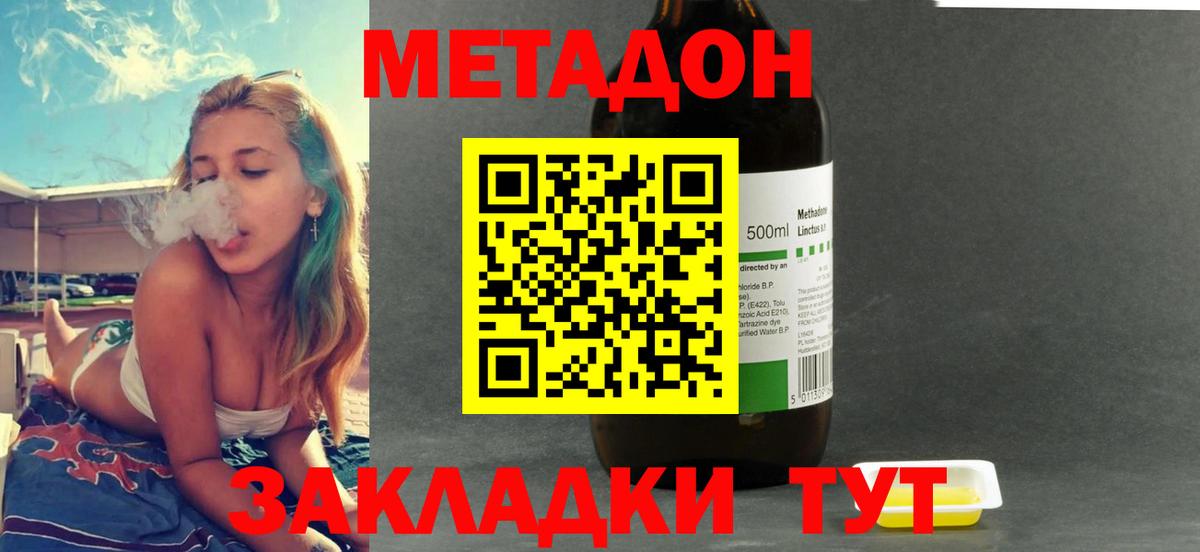 Метадон мёд  mega ссылки  Кубинка  МЕТАДОН мёд  Вход с VPN 