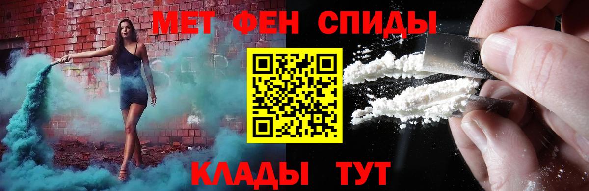 МЕТАМФЕТАМИН  Первитин Декстрометамфетамин 99.9%  Вход с VPN  Кубинка 