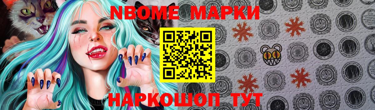 Кубинка  Марки 25I-NBOMe 1500мкг  Вход с VPN 