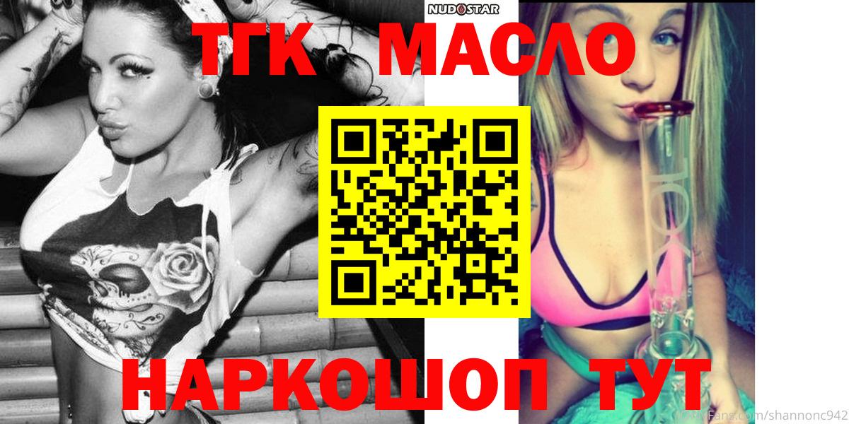 Дистиллят ТГК гашишное масло  Вход с VPN  продажа наркотиков  Дистиллят ТГК гашишное масло  Кубинка 