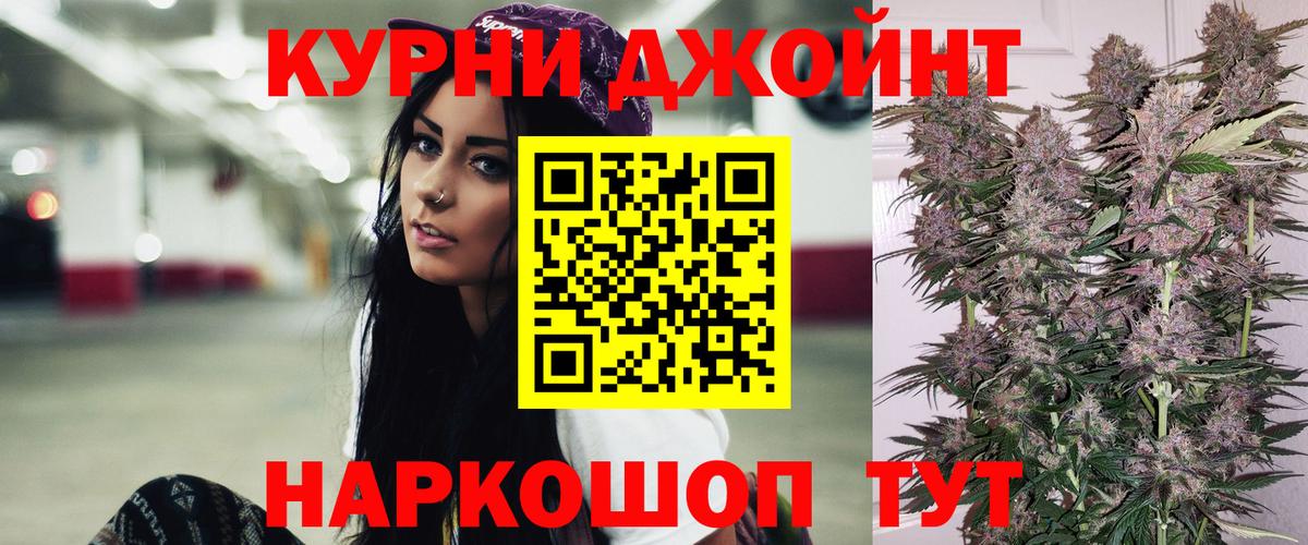 Конопля тримм  Марихуана AK-47  Бошки марихуана MAZAR  Вход с VPN  Кубинка 